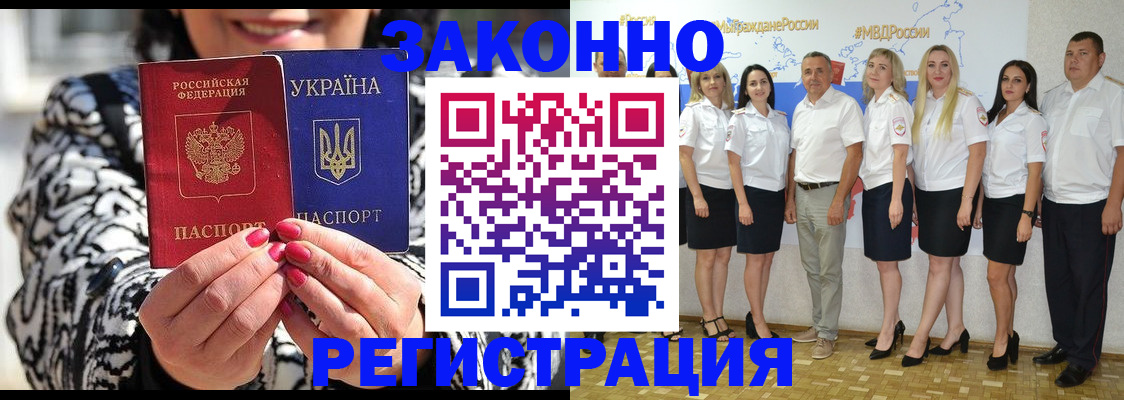 прописка поиск в Котельниково
