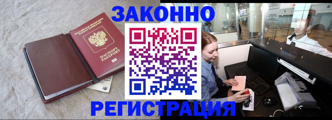 временная регистрация поиск в Котельниково